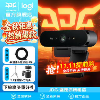 罗技 C1000E 直播套装到手649！！！