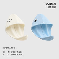三利 10A抗菌 干发帽 超强吸水 擦头毛巾 加厚浴帽 2条装