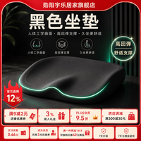 勋阳宇乐 【术后适用】孕妇坐垫 基础款黑+黑