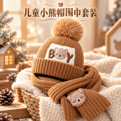 勋阳宇乐 【新年款】宝宝毛线帽 BY小熊卡其