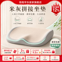 勋阳宇乐 【透气护腰】孕妇坐垫 基础款米白+灰