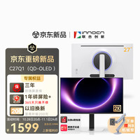 Innocn 27英寸2K QD-OLED显示器C27Q1