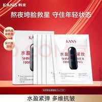 韩束 黑蛮腰面膜5片 赠5片