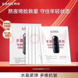 韩束 黑蛮腰面膜5片 赠5片