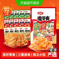 88VIP：卫龙 魔芋爽多口味大礼包 72小包