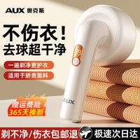 奥克斯 剃毛器去毛球神器不伤衣服毛球修剪器毛衣剃毛球器刮除毛器