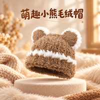 勋阳宇乐 【显脸小】针织毛线帽 描边小熊卡其