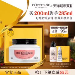 欧舒丹 绮梦樱花身体润肤乳 到手285ml