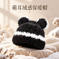 勋阳宇乐 【加绒保暖】包头毛线帽 描边小熊黑