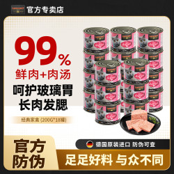 小李子 猫咪主食罐头 经典鸡肉200g*18罐