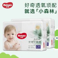 百亿补贴：好奇 小森林拉拉裤超薄透气干爽婴儿成长裤LXL2XL/3XL非纸尿裤