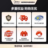 美的 WH-E22F02 电磁炉