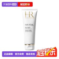 赫莲娜 HR/赫莲娜新版洁面150ml 温和清洁滋润保湿经典版125ml