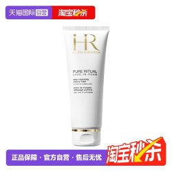 赫莲娜 HR/赫莲娜新版洁面150ml 温和清洁滋润保湿经典版125ml