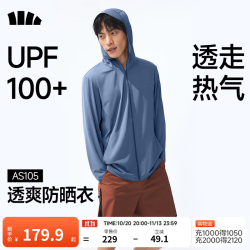 蕉下 防紫外线 男士防晒衣 M 冻湖蓝