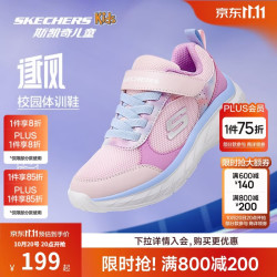 斯凯奇 逐风体训鞋百搭舒适儿童时尚运动鞋休闲鞋303628L