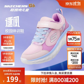 斯凯奇 逐风体训鞋百搭舒适儿童时尚运动鞋休闲鞋303628L