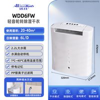 活仕 低温转轮除湿机家用工业大功率轻音智能回南天防潮抽湿机吸湿