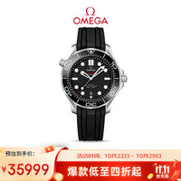 OMEGA Seamaster海马系列 42毫米自动上链腕表 210.32.42.20.01.001