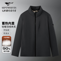 七匹狼 羽绒服男士冬季新品防风保暖中青年男装立领鸭绒夹克外套上衣男 001(黑色) S （160/80A）
