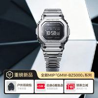 卡西欧 GMW-BZ5000系列 MIP显示屏 六局电波太阳能 男表 GMW-BZ5000D-1PRN