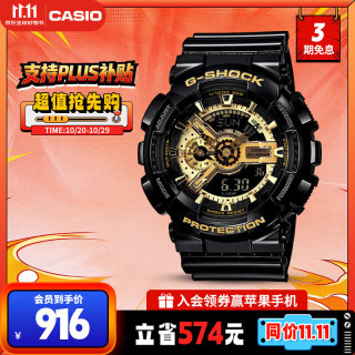 卡西欧 G-SHOCK系列 51.2毫米 石英腕表 GA-110GB-1A