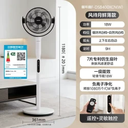 美的 空气循环扇直流变频幸运草安睡风扇落地扇立式电风扇GDI24GT