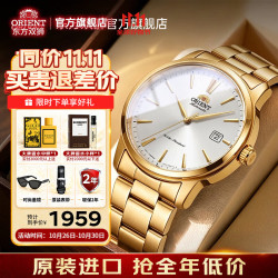 ORIENT 双日历夜光 金盘钢带 自动机械手表 男款