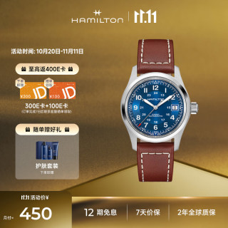 汉米尔顿 卡其野战小红帽 38mm 蓝盘皮带 机械手表