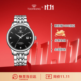天王 昆仑系列 41.5毫米 自动上链腕表 GS5876S/D-B