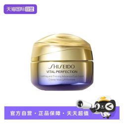 资生堂 悦薇胶原炮抗皱眼霜 15ml
