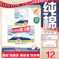 淘淘氧棉 天山白纯棉消毒级卫生巾熟睡夜用420mm4片*3包京东自营