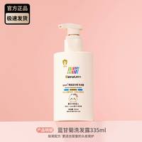 iPEARL 爱贝尔儿童洗发水儿童专用0-15岁宝宝控油去屑蓬松蓝甘菊洗头膏