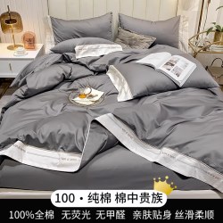香思缦 Xiangsiman 香思缦 100轻奢长绒棉四件套 1.2m床三件套 慕斯灰