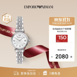 EMPORIO ARMANI 白月光 女士腕表 AR11768