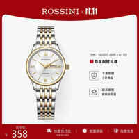 罗西尼 雅尊商务启迪系列 28毫米石英腕表 618574T01G