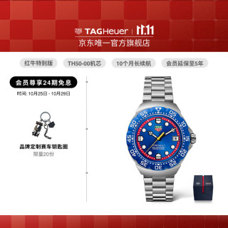 泰格豪雅 F1系列 太阳能限量腕表 红牛车队特别版 WBY111F.BA0042