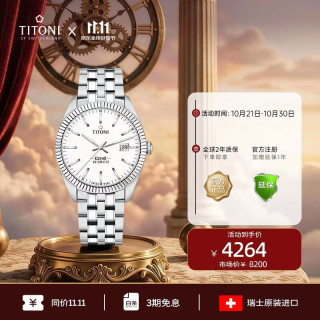 TITONI 自动机械 男士腕表