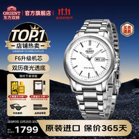 ORIENT 夜光双历 透底 自动机械手表 白盘钢带 男款