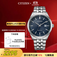 西铁城 光动能腕表系列 41.2毫米光动能腕表 BM7250-56L