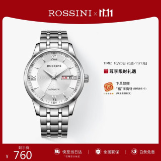 罗西尼 雅尊商务启迪系列 40毫米 自动上链腕表 515701W01D