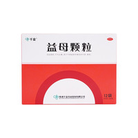 千金 益母颗粒14g*12袋/盒