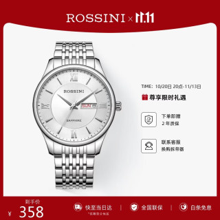 罗西尼 雅尊商务启迪系列 38毫米石英腕表 618573W01E