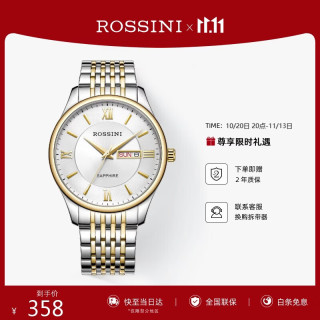 罗西尼 雅尊商务启迪系列 38毫米石英腕表 618573T01H