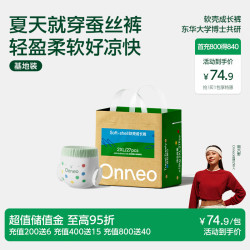 onneo 昂乐软壳桑蚕丝拉拉裤XXL码27片