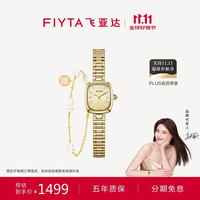 飞亚达 DL21012.GGG 金色表盘竹节链石英女表