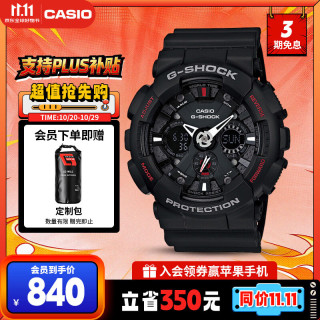 卡西欧 G-SHOCK YOUTH系列 51.2毫米石英腕表 GA-120-1A