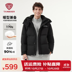 坦博尔 羽绒服男短款户外可脱卸帽休闲保暖冬季外套 黑色 XL (180)