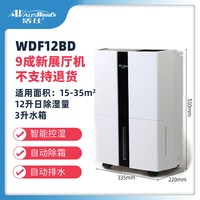 活仕 特价 活仕除湿机家用轻音大功率工业商用抽湿器WDF17BD/21BD