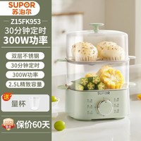 苏泊尔 蒸蛋器家用多功能煮鸡蛋机一体电蒸锅自动断电宿舍小型蒸笼